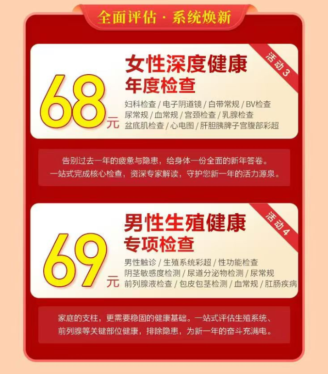 南阳天伦医院2026年元旦活动