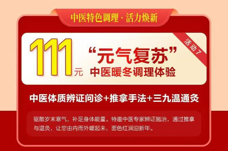 南阳天伦医院2026年元旦活动