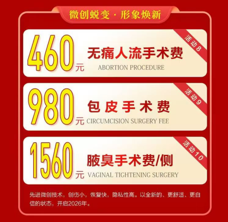 南阳天伦医院2026年元旦活动